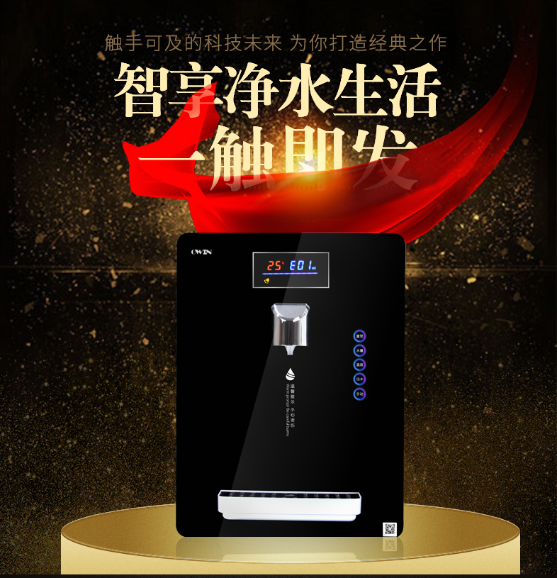 歐恩廚下直飲機系列O-UF600即熱式管線機