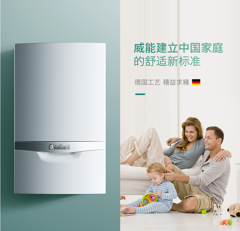 威能 冷凝兩用壁掛爐